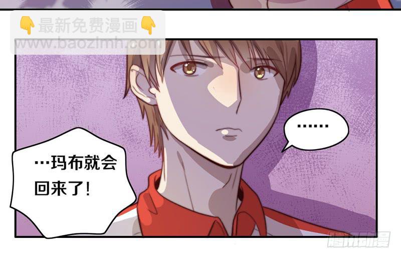 《请和梦中的我谈恋爱》第30话 梦中的朋友 第37页