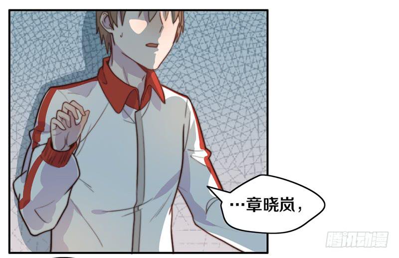 《请和梦中的我谈恋爱》第30话 梦中的朋友 第38页