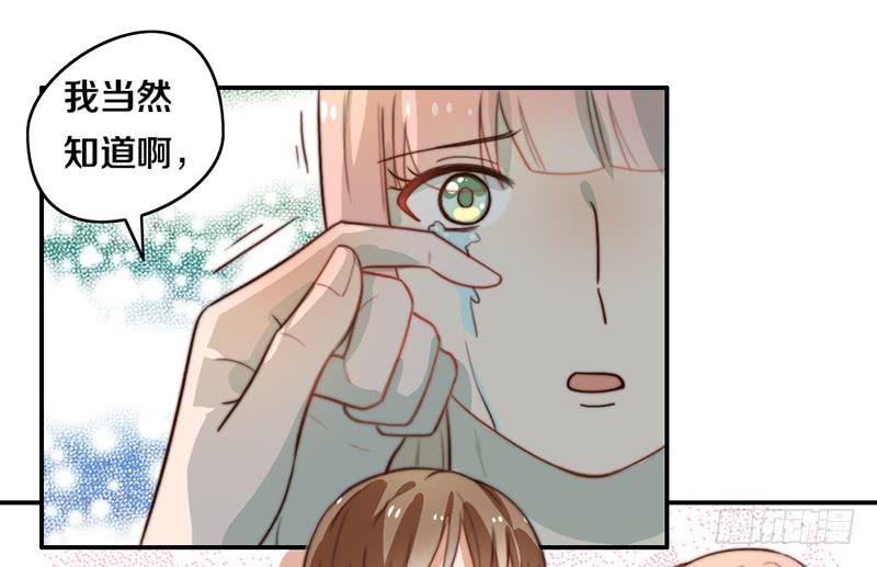 《请和梦中的我谈恋爱》第30话 梦中的朋友 第42页