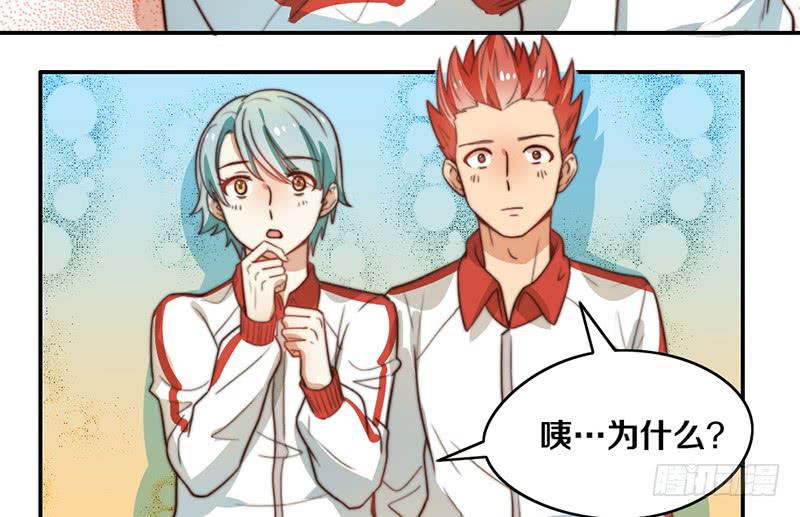 《请和梦中的我谈恋爱》第30话 梦中的朋友 第44页