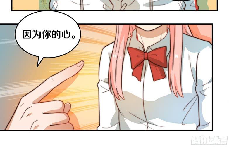 《请和梦中的我谈恋爱》第30话 梦中的朋友 第45页