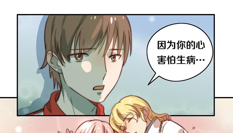 《请和梦中的我谈恋爱》第30话 梦中的朋友 第46页