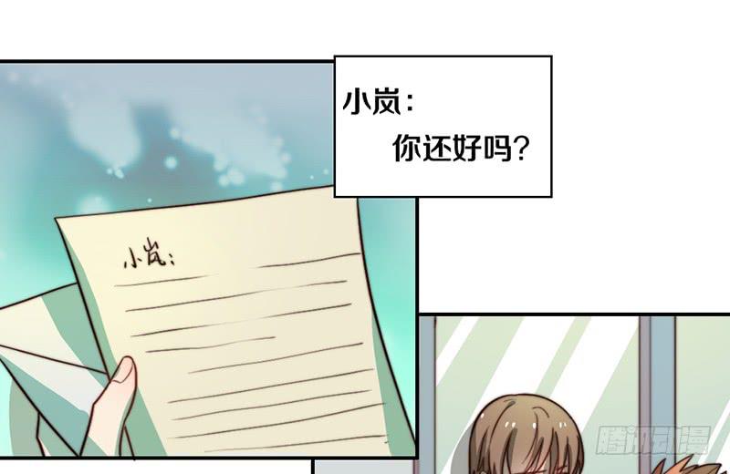 《请和梦中的我谈恋爱》第30话 梦中的朋友 第5页