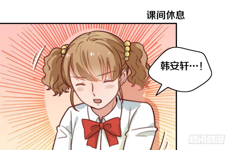 《请和梦中的我谈恋爱》第31话 请和我谈恋爱 第10页