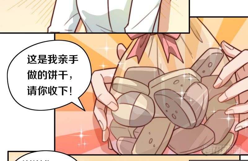 《请和梦中的我谈恋爱》第31话 请和我谈恋爱 第11页