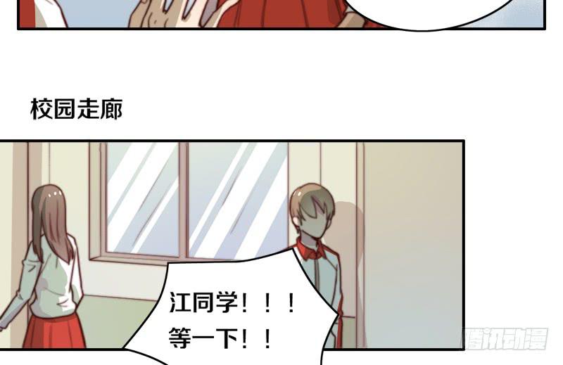 《请和梦中的我谈恋爱》第31话 请和我谈恋爱 第13页