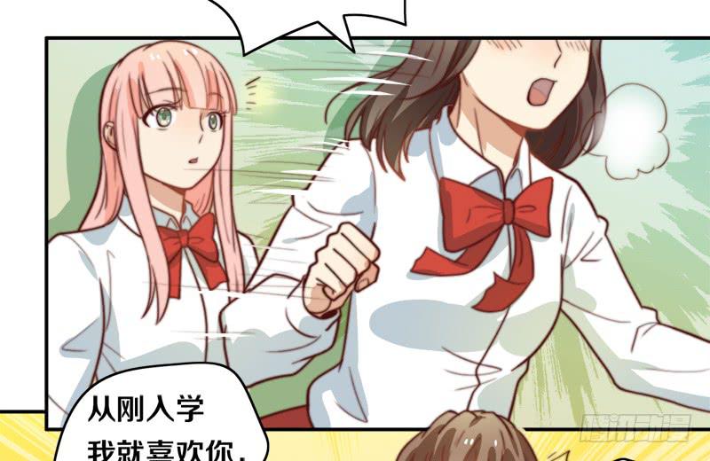 《请和梦中的我谈恋爱》第31话 请和我谈恋爱 第14页