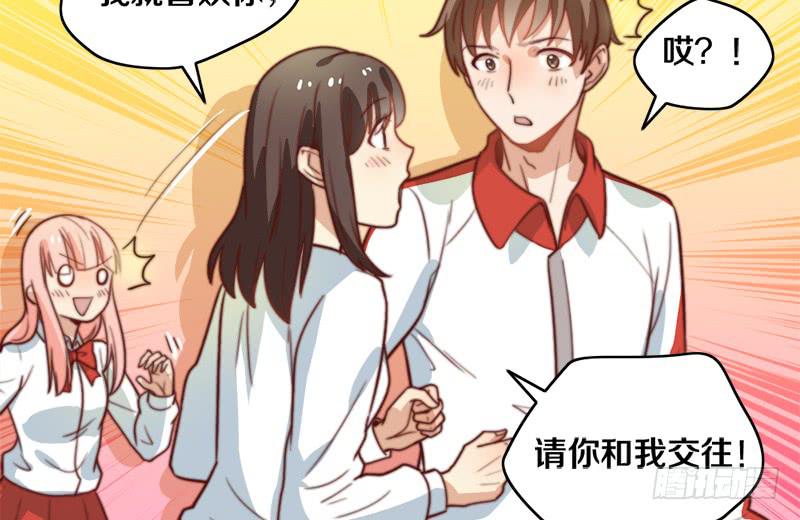 《请和梦中的我谈恋爱》第31话 请和我谈恋爱 第15页