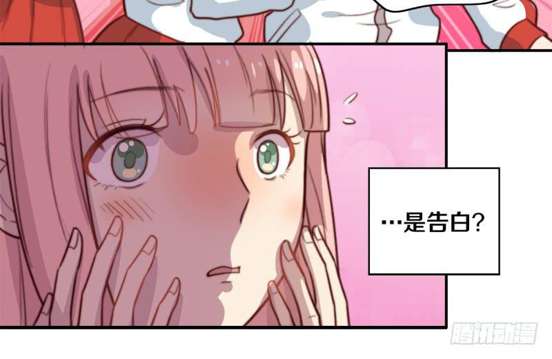 《请和梦中的我谈恋爱》第31话 请和我谈恋爱 第16页
