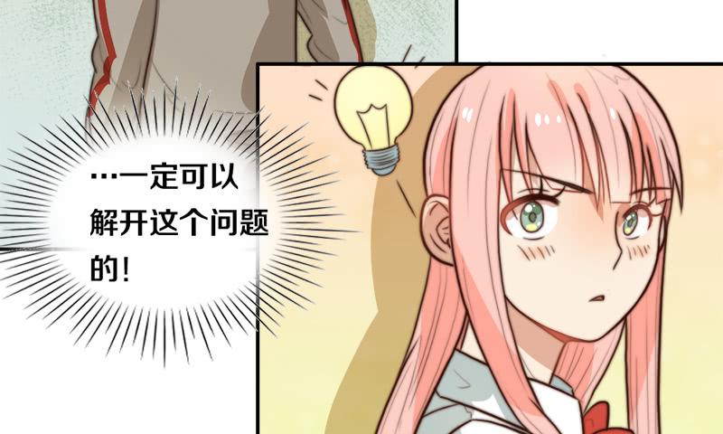 《请和梦中的我谈恋爱》第31话 请和我谈恋爱 第19页