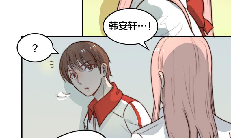 《请和梦中的我谈恋爱》第31话 请和我谈恋爱 第20页