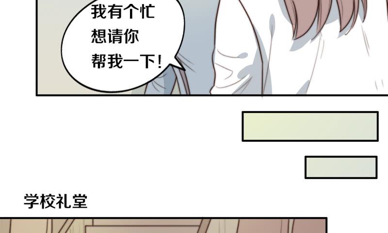 《请和梦中的我谈恋爱》第31话 请和我谈恋爱 第21页