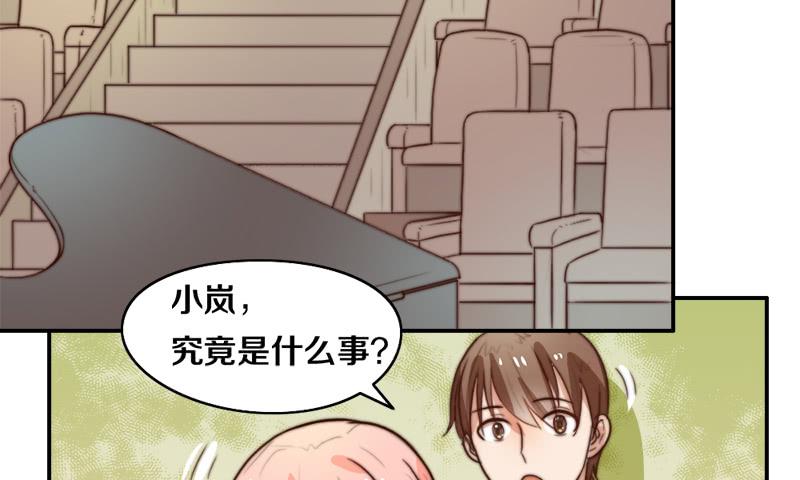 《请和梦中的我谈恋爱》第31话 请和我谈恋爱 第22页
