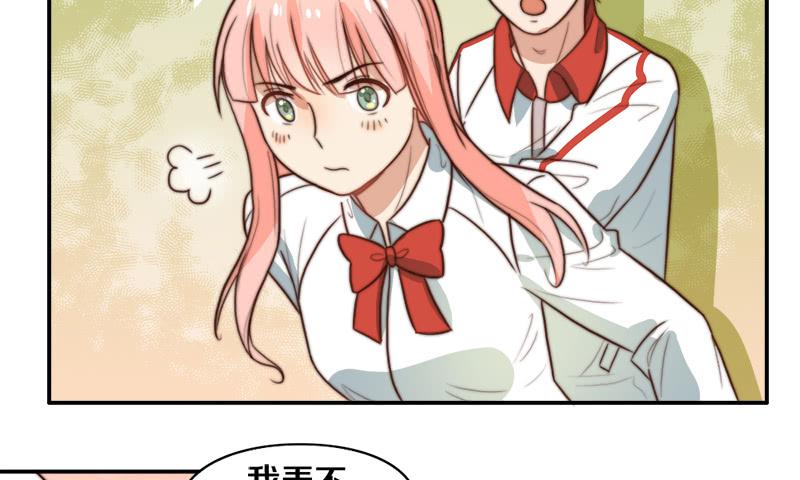 《请和梦中的我谈恋爱》第31话 请和我谈恋爱 第23页