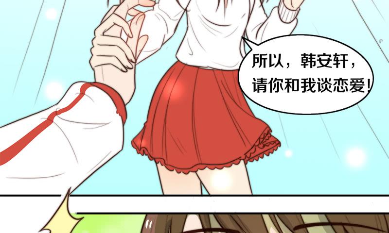 《请和梦中的我谈恋爱》第31话 请和我谈恋爱 第26页