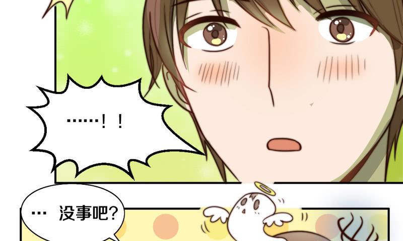《请和梦中的我谈恋爱》第31话 请和我谈恋爱 第27页