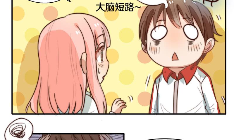 《请和梦中的我谈恋爱》第31话 请和我谈恋爱 第28页