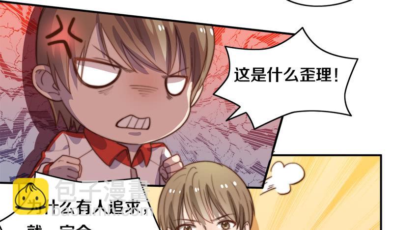 《请和梦中的我谈恋爱》第31话 请和我谈恋爱 第33页