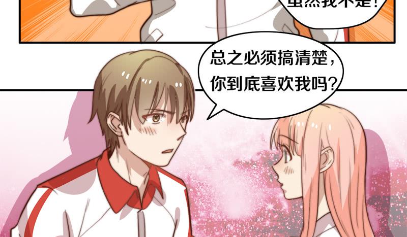 《请和梦中的我谈恋爱》第31话 请和我谈恋爱 第35页