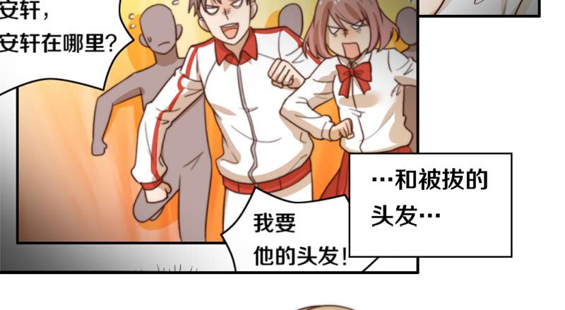 《请和梦中的我谈恋爱》第31话 请和我谈恋爱 第49页