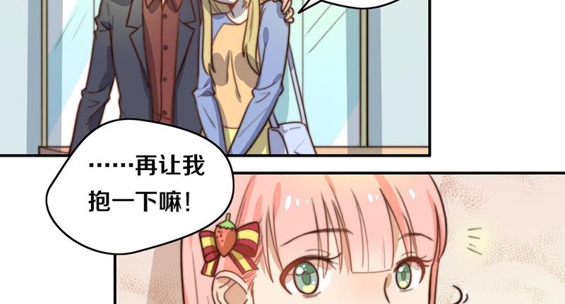 《请和梦中的我谈恋爱》第33话 约会 第10页