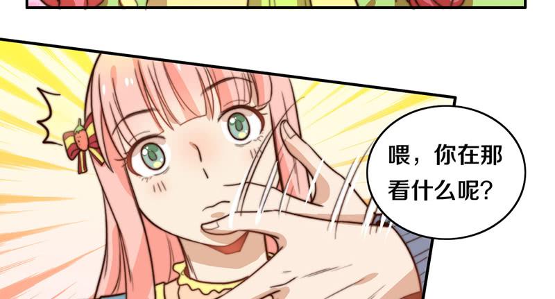 《请和梦中的我谈恋爱》第33话 约会 第13页