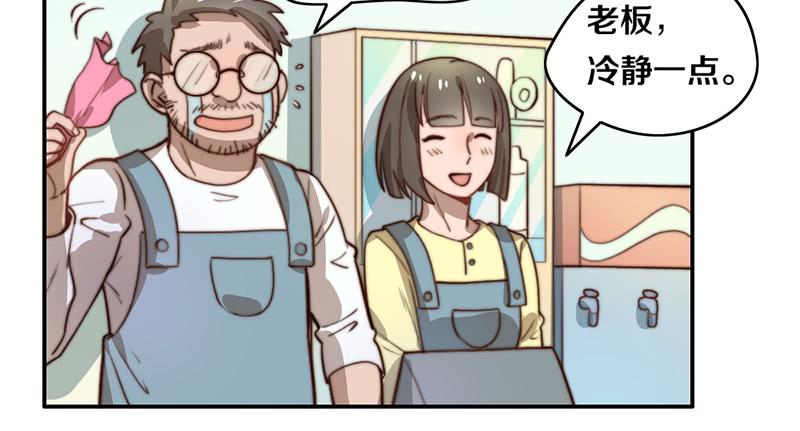 《请和梦中的我谈恋爱》第33话 约会 第20页