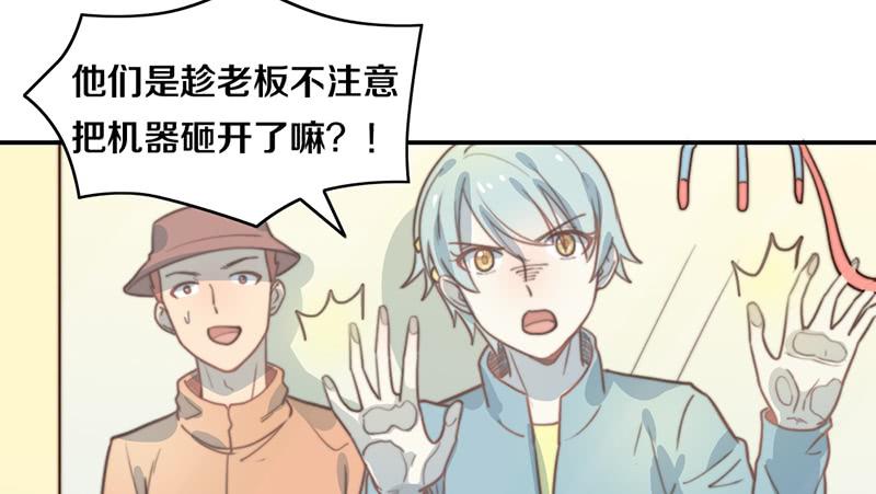 《请和梦中的我谈恋爱》第33话 约会 第28页