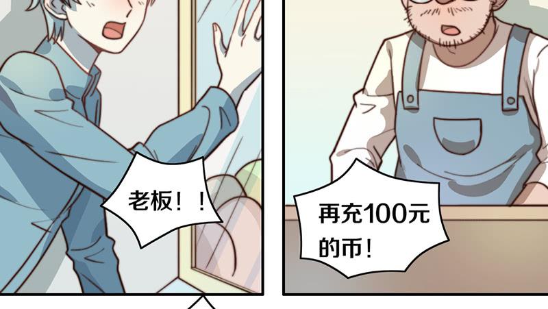 《请和梦中的我谈恋爱》第33话 约会 第30页