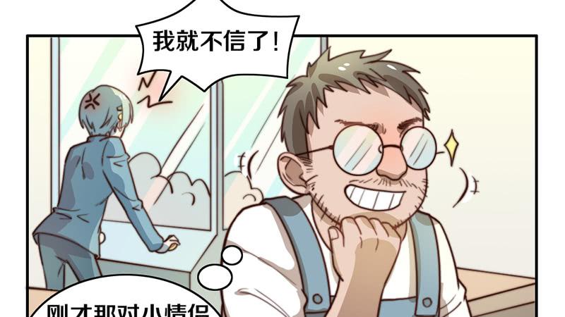 《请和梦中的我谈恋爱》第33话 约会 第31页