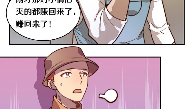 《请和梦中的我谈恋爱》第33话 约会 第32页