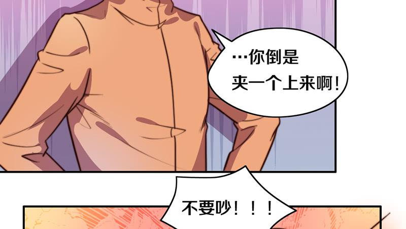 《请和梦中的我谈恋爱》第33话 约会 第33页