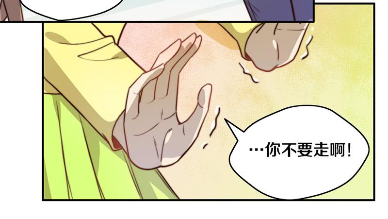 《请和梦中的我谈恋爱》第33话 约会 第36页