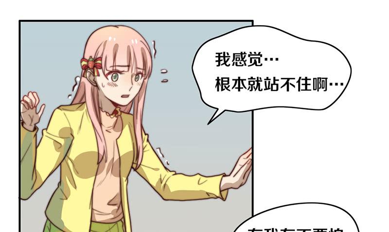 《请和梦中的我谈恋爱》第33话 约会 第37页