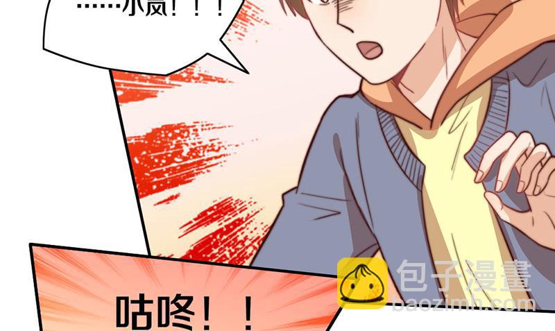 《请和梦中的我谈恋爱》第33话 约会 第43页