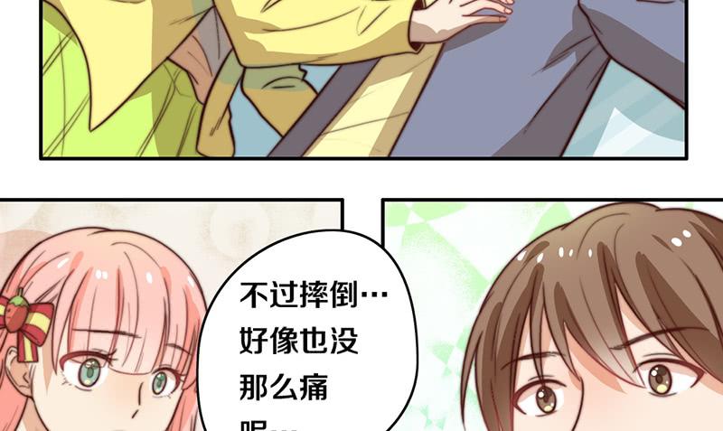 《请和梦中的我谈恋爱》第33话 约会 第45页