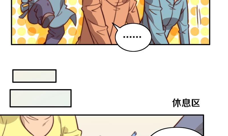 《请和梦中的我谈恋爱》第33话 约会 第49页