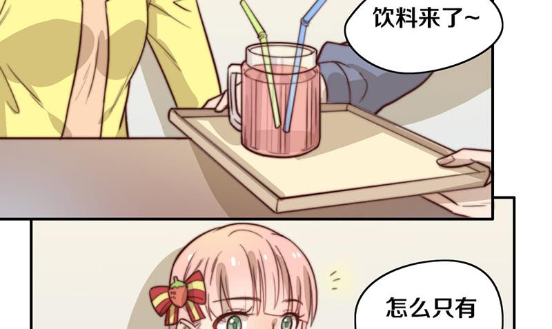 《请和梦中的我谈恋爱》第33话 约会 第50页