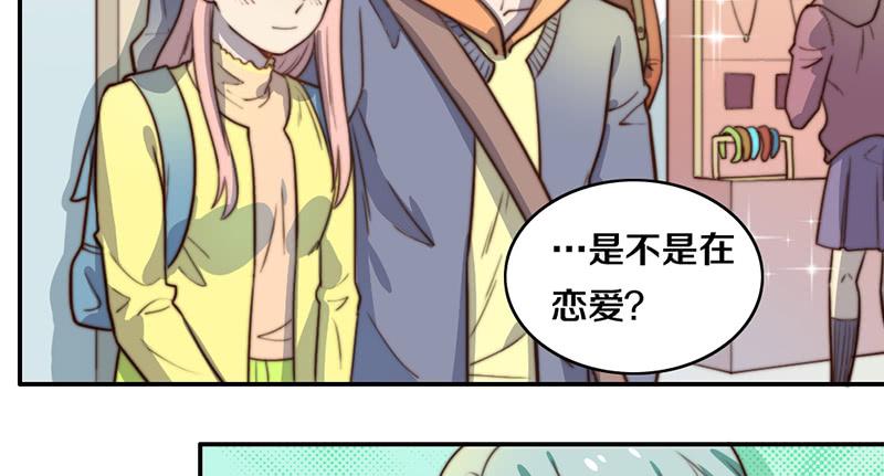 《请和梦中的我谈恋爱》第33话 约会 第5页