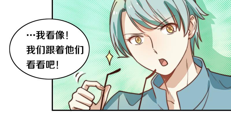 《请和梦中的我谈恋爱》第33话 约会 第6页