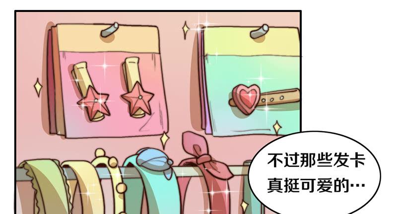 《请和梦中的我谈恋爱》第33话 约会 第7页