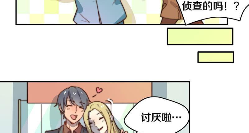 《请和梦中的我谈恋爱》第33话 约会 第9页