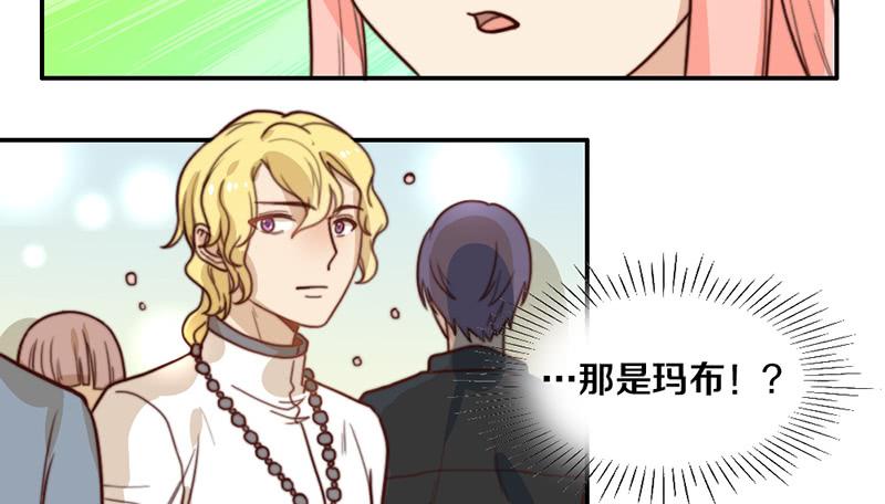 《请和梦中的我谈恋爱》第34话 告白！ 第13页