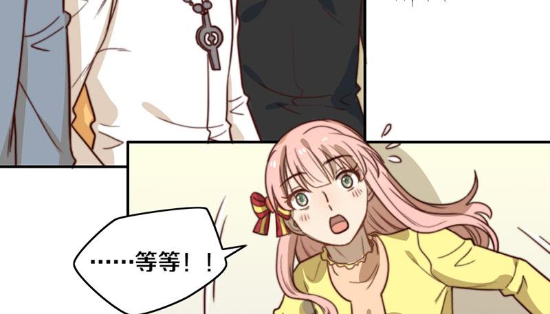 《请和梦中的我谈恋爱》第34话 告白！ 第14页
