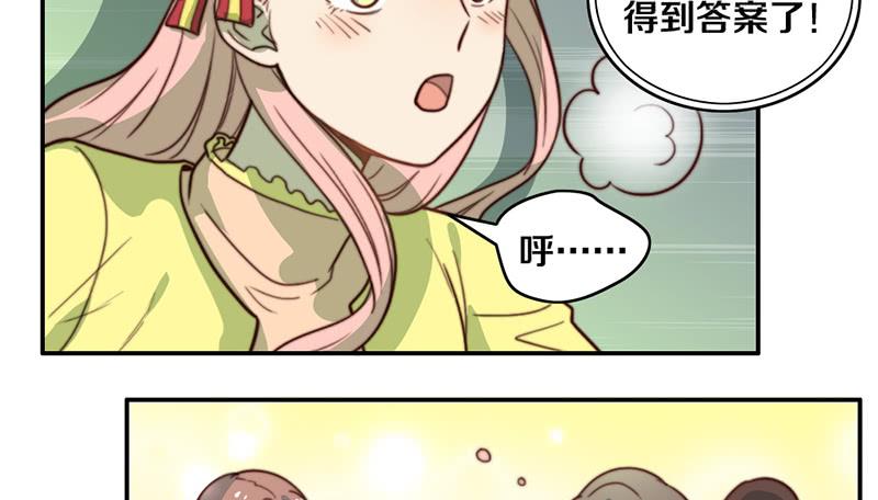 《请和梦中的我谈恋爱》第34话 告白！ 第17页