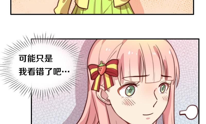 《请和梦中的我谈恋爱》第34话 告白！ 第20页
