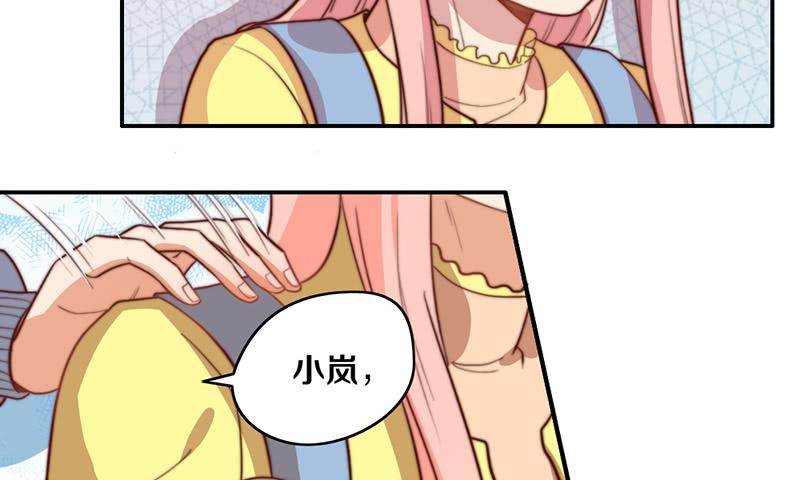 《请和梦中的我谈恋爱》第34话 告白！ 第21页