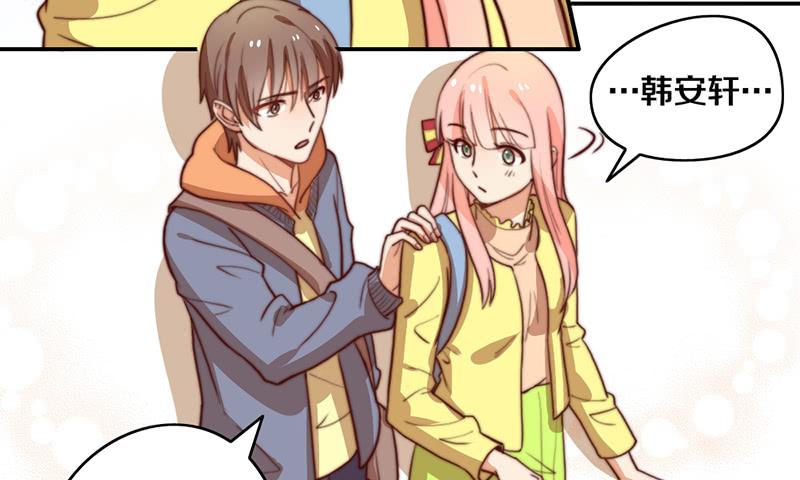 《请和梦中的我谈恋爱》第34话 告白！ 第22页