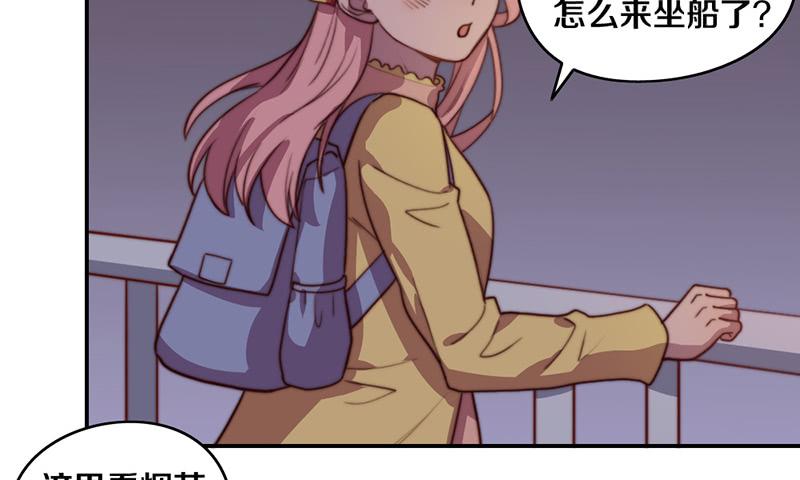 《请和梦中的我谈恋爱》第34话 告白！ 第25页
