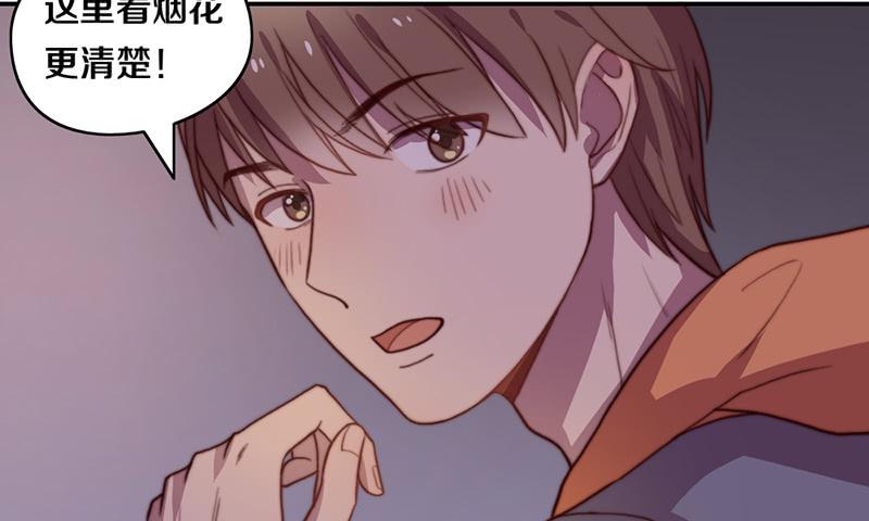 《请和梦中的我谈恋爱》第34话 告白！ 第26页